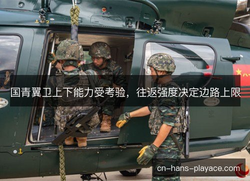 国青翼卫上下能力受考验,往返强度决定边路上限 国青翼卫上下能力受考验,往返强度决定边路上限